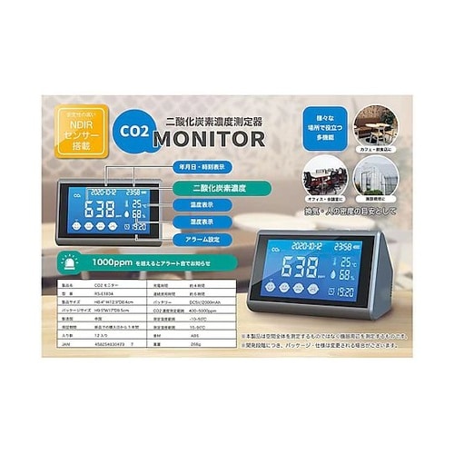 CO2モニター 6300008940