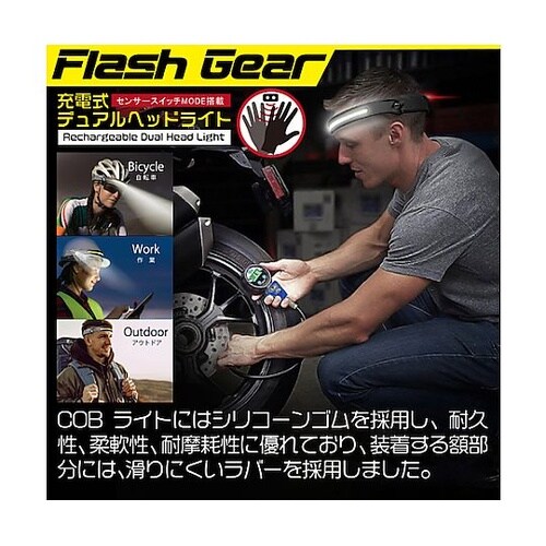 充電式デュアルヘッドライト HDL−DH