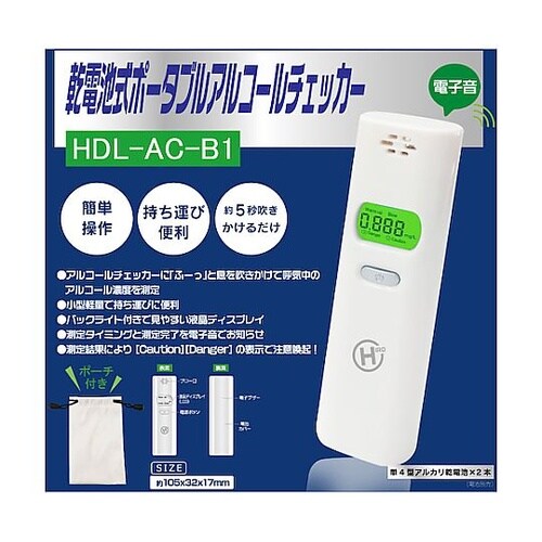 乾電池式ポータブルアルコールチェッカー