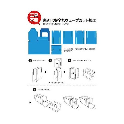 BR−932プラダン製洋式トイレ単体 6