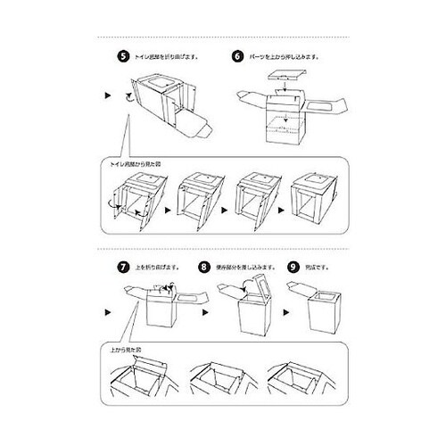 BR−932プラダン製洋式トイレ単体 6
