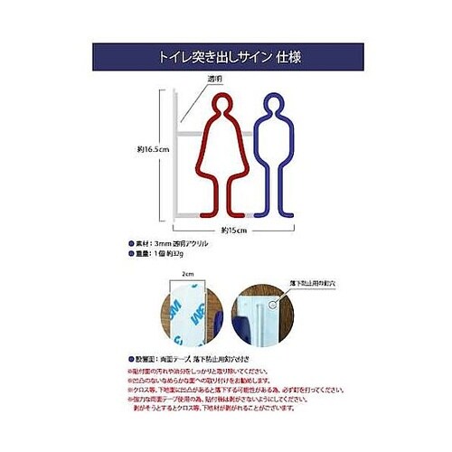 ツケレルン 1Wayピクトサイン(男女並
