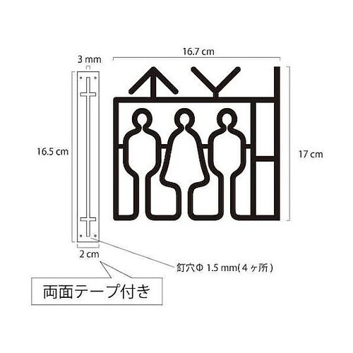 ツケレルン 1Wayピクトサイン(エレベ