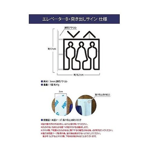 ツケレルン 1Wayピクトサイン(エレベ