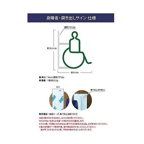 ツケレルン 1Wayピクトサイン(身障者