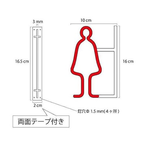 ツケレルン 1Wayピクトサイン(女子ト