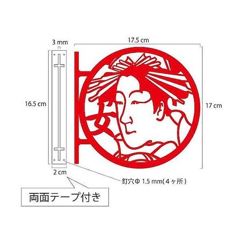 ツケレルン 1Wayピクトサイン(浮世絵