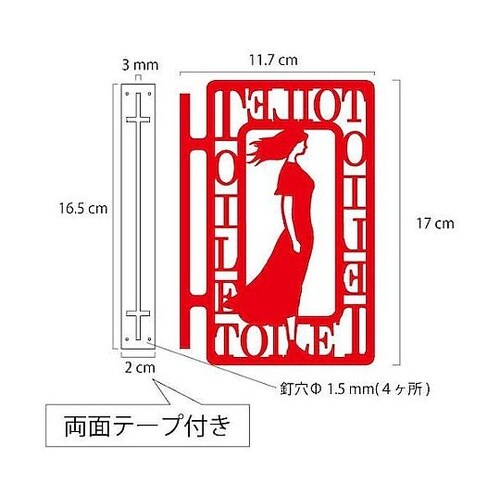 ツケレルン 1Wayピクトサイン(女子ト