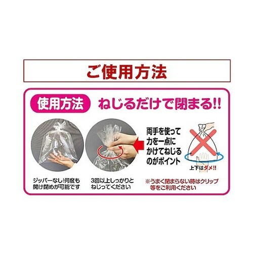 野菜保存袋 ツイスターロック Mサイズ