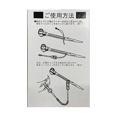 セーフティツールキャッチ クリアー 63