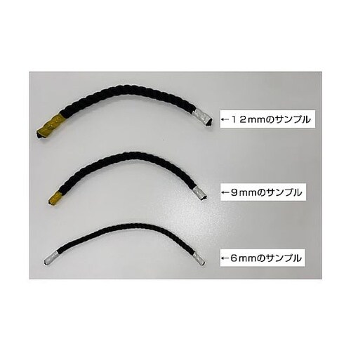 クレモナロープ 黒 16mm×200m