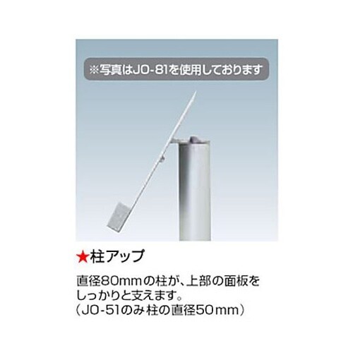メニュースタンド JO−83 63000