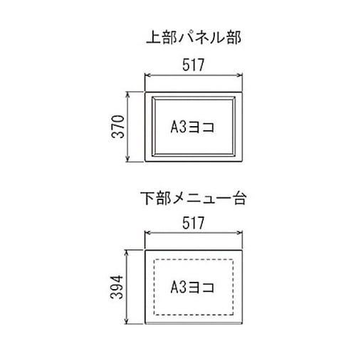 アルモード メニュースタンド パンフレッ