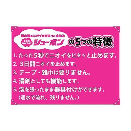 工事用シューポン 1ケース(24本入)