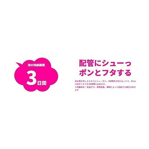 工事用シューポン 1ケース(24本入)