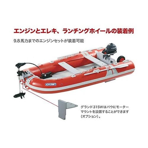 ゴムボート グランド315ワイド 予備検