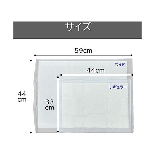 209083 防水シーツ 使い捨て レギ