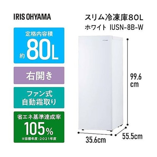 102320 冷凍庫 80L ホワイト