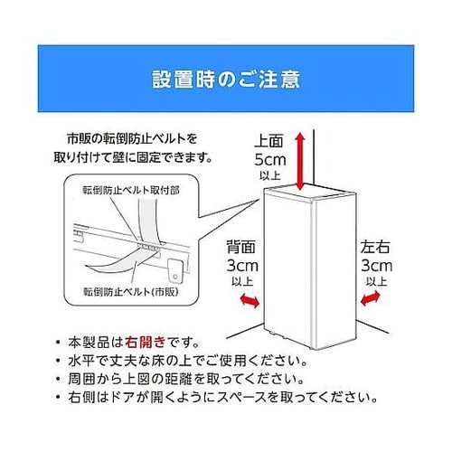 102320 冷凍庫 80L ホワイト