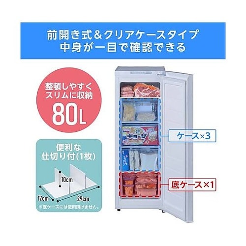 102320 冷凍庫 80L ホワイト