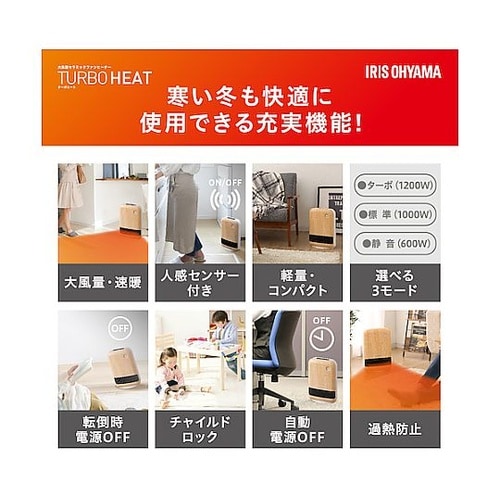 285470 人感センサー付き大風量セラ
