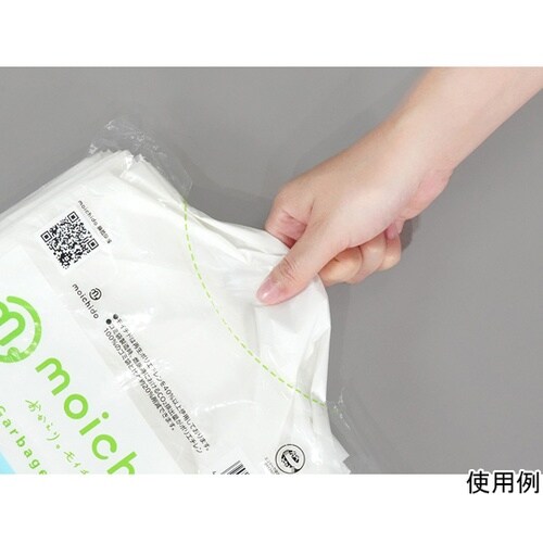 moichido ゴミ袋 半透明 45L