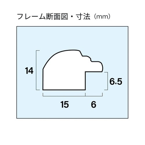 木製額縁 YM−3 デジタルA3ノビ 木