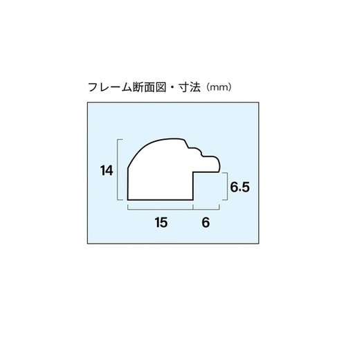 木製額縁 YM−3 ワイド6切 ブラウン