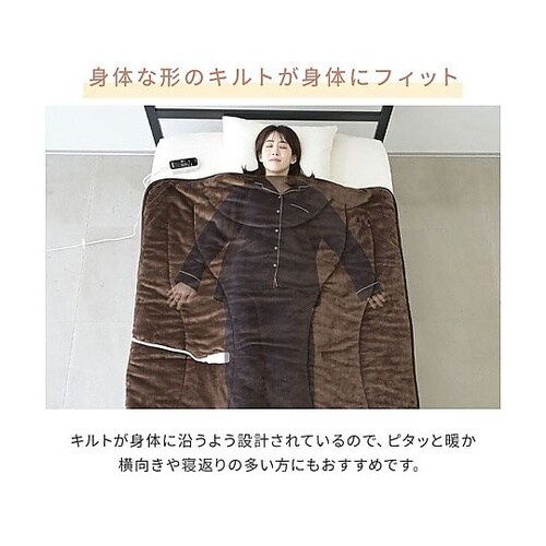 体にフィットする電気掛毛布 a35638