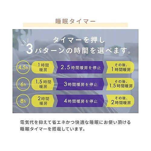 体にフィットする電気掛毛布 a35638