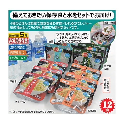 非常保存食 4種ごはんセット a3551