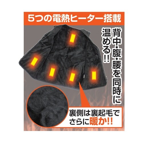 発熱ヒーターベスト ACアダプター+モバ