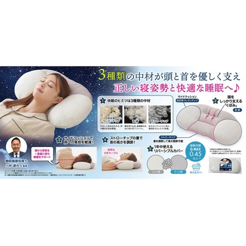 快眠五つ星まくら a35416