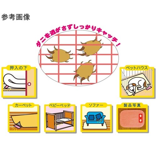 置くだけ簡単ダニシート 1セット(20枚
