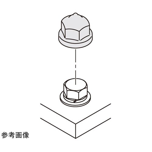 保護キャップ 六角ボルト頭・座金用 1袋