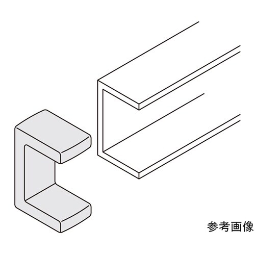 保護キャップ チャンネル用 1袋(10個
