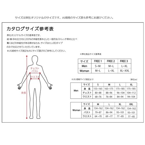インナー半袖 「前後無し」ガイドライン付