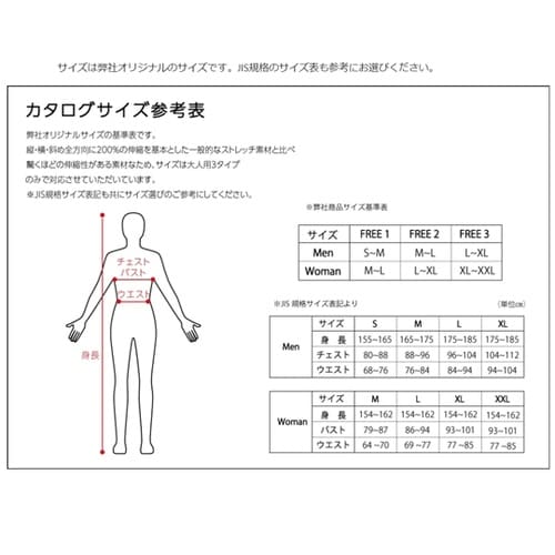 インナー半袖 「前後無し」ガイドライン付