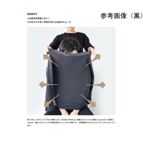 インナー半袖 「前後・裏表 無」 着脱名