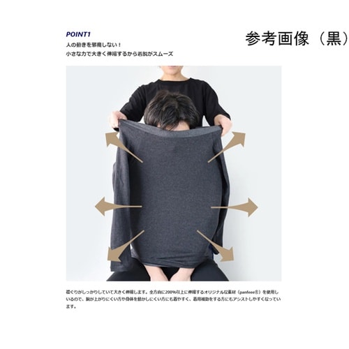 インナー長袖 「前後・裏表 無」 着脱名