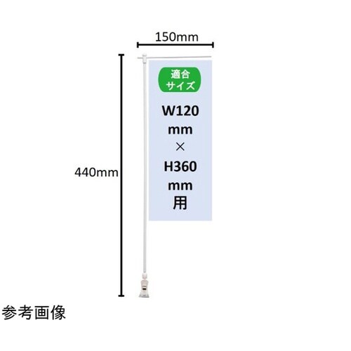 ミニ用ポール クリップ小 45499