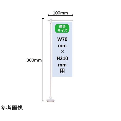 ミニ用ポール マグネット 45504