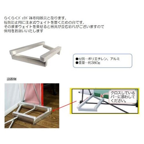 ウエイト台 23650