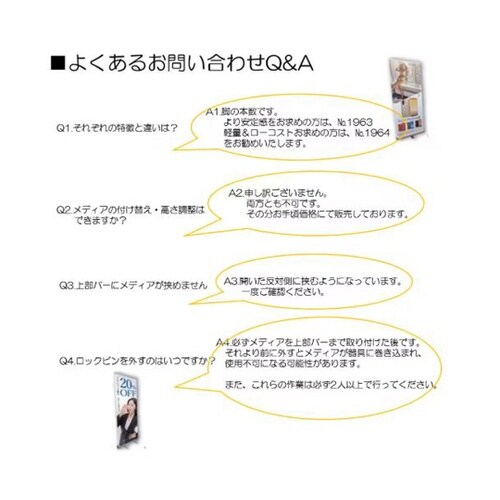 エコロールスクリーンバナー ZERO85