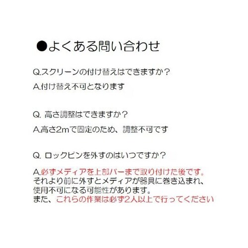 エコロールスクリーンバナー ZERO12