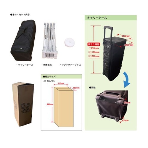 らくらくバックパネルスタンド 3×3 1