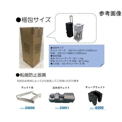 らくらくバックパネルスタンド 3×4 1