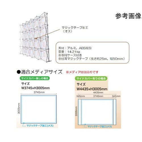らくらくバックパネルスタンド 4×5 2