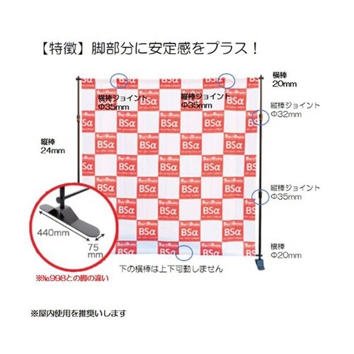 バナースクリーン α 68945