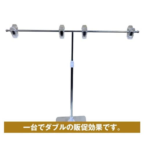ダブルスタンドポスター掛け 46409